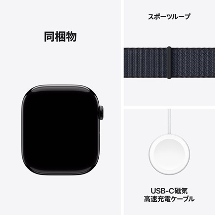 Apple Watch Series 10（GPS + Cellularモデル）- 46mmジェットブラックアルミニウムケースとインクスポーツループ with AppleCare+