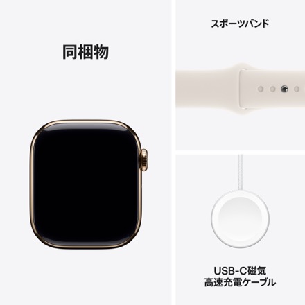 Apple Watch Series 10（GPS + Cellularモデル）- 42mmゴールドチタニウムケースとスターライトスポーツバンド - S/M with AppleCare+