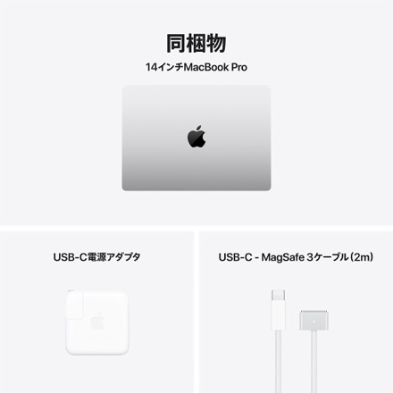 Apple 14インチMacBook Pro: 12コアCPUと16コアGPUを搭載したApple M4 Proチップ, 24GB, 512GB SSD - シルバー with AppleCare+