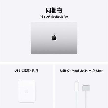 Apple 16インチMacBook Pro: 14コアCPUと20コアGPUを搭載したApple M4 Proチップ, 24GB, 512GB SSD - シルバー with AppleCare+