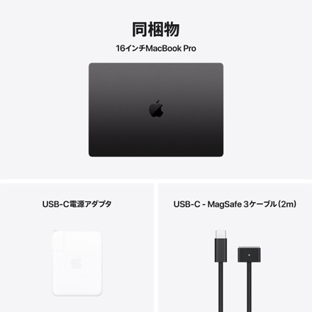 Apple 16インチMacBook Pro: 14コアCPUと20コアGPUを搭載したApple M4 Proチップ, 24GB, 512GB SSD - スペースブラック with AppleCare+