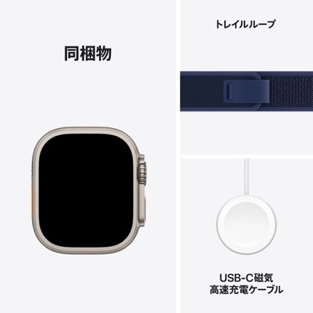 Apple Watch Ultra 2（GPS + Cellularモデル）- 49mmナチュラルチタニウムケースとブルートレイルループ - S/M with AppleCare+