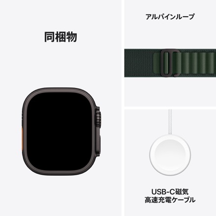 Apple Watch Ultra 2（GPS + Cellularモデル）- 49mmブラックチタニウムケースとダークグリーンアルパインループ - S with AppleCare+