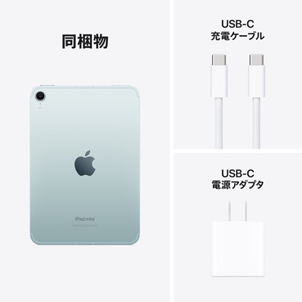 Apple iPad mini （A17 Pro） Wi-Fi + Cellularモデル 128GB - ブルー with AppleCare+