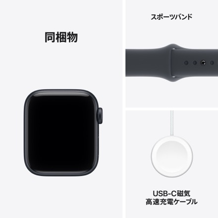 Apple Watch SE 3（GPS + Cellularモデル）- 40mmミッドナイトアルミニウムケースとミッドナイトスポーツバンド - S/M