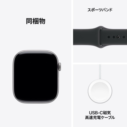 Apple Watch Series 11（GPSモデル）- 46mmスペースグレイアルミニウムケースとブラックスポーツバンド - M/L
