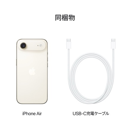 Apple iPhone Air 512GB ライトゴールド