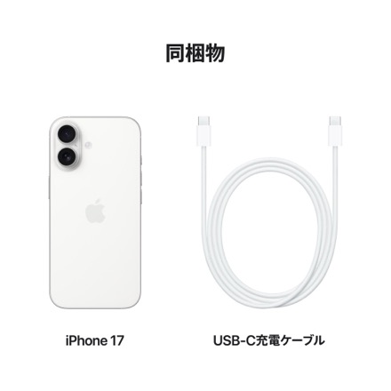 Apple iPhone 17 512GB ホワイト
