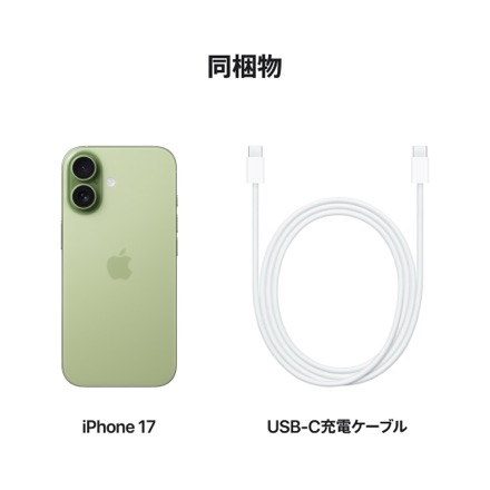 Apple iPhone 17 512GB セージ