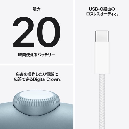 Apple AirPods Max 2 - ブルー