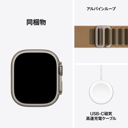 Apple Apple Watch Ultra 4（GPS + Cellularモデル）- 49mmナチュラルチタニウムケースとデザートアルパインループ - S