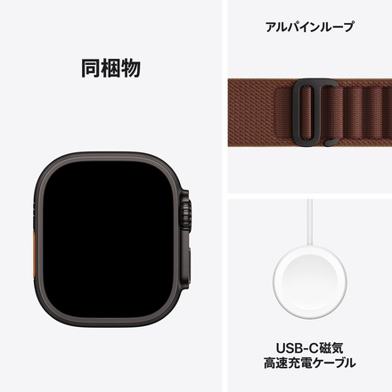 Apple Apple Watch Ultra 4（GPS + Cellularモデル）- 49mmブラックチタニウムケースとバーガンディアルパインループ - S