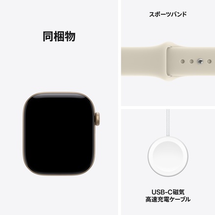 Apple Apple Watch Series 12（GPSモデル）- 42mmライトゴールドアルミニウムケースとサンドスポーツバンド - S/M