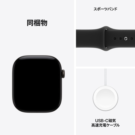 Apple Apple Watch Series 12（GPSモデル）- 46mmブラックアルミニウムケースとブラックスポーツバンド - S/M