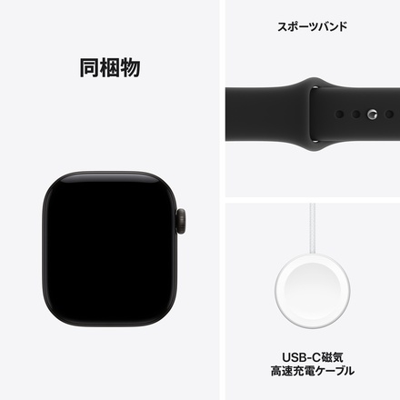 Apple Apple Watch Series 12（GPS + Cellularモデル）- 42mmブラックアルミニウムケースとブラックスポーツバンド - S/M