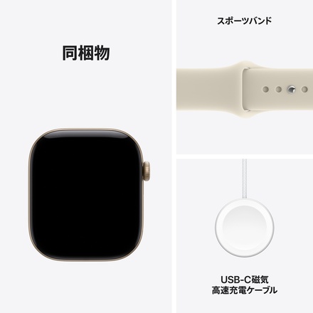 Apple Apple Watch Series 12（GPS + Cellularモデル）- 46mmライトゴールドアルミニウムケースとサンドスポーツバンド - S/M