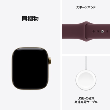 Apple Apple Watch Series 12（GPS + Cellularモデル）- 42mmラディアントゴールドチタニウムケースとバーガンディスポーツバンド - S/M