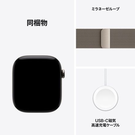 Apple Apple Watch Series 12（GPS + Cellularモデル）- 46mmナチュラルチタニウムケースとナチュラルミラネーゼループ - S/M