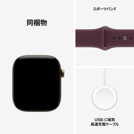 Apple Apple Watch Series 12（GPS + Cellularモデル）- 46mmラディアントゴールドチタニウムケースとバーガンディスポーツバンド - S/M