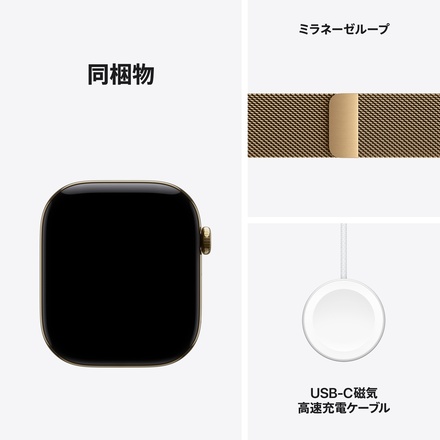 Apple Apple Watch Series 12（GPS + Cellularモデル）- 46mmラディアントゴールドチタニウムケースとラディアントゴールドミラネーゼループ - S/M