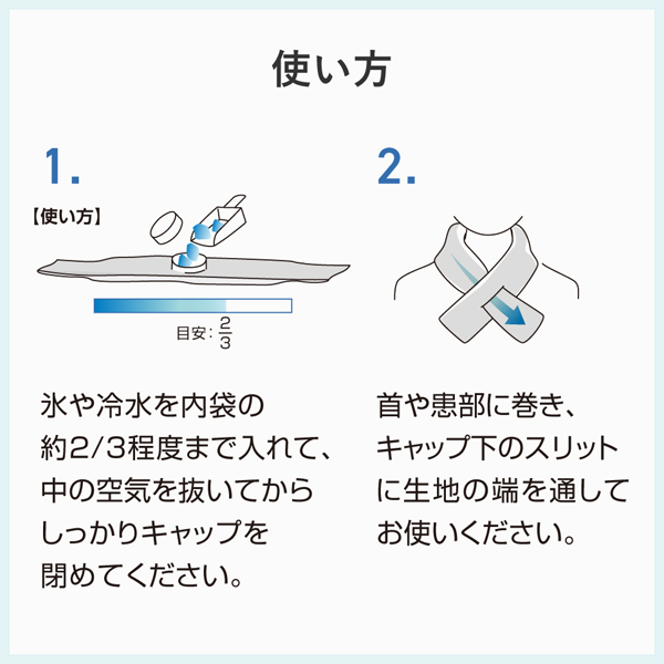 アルファックス 巻ける 氷のう fit ふつうサイズ 43cm (712732/712756) グレー