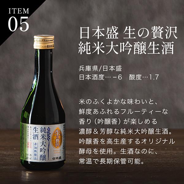【母の日 父の日 プレゼント】日本酒 飲み比べ ギフト セット 5選-vol.1 全国酒どころ5県代表 飲み比べセット！5選 300ml×5本セット 『GIFT』
