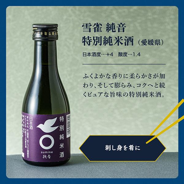 【母の日 父の日 プレゼント】日本酒 飲み比べ ギフト セット 7選-vol.1 全国7選 純米 大吟醸 八海山入り 辛口 冷酒グラス2個付き 『GIFT』