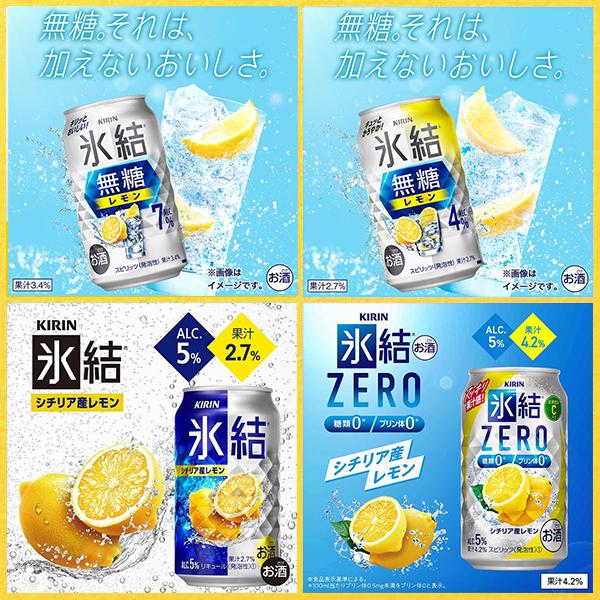 【母の日 父の日 プレゼント】チューハイ 飲み比べ ギフト セット 第2弾 究極のレモンサワーセット 350ml×1ケース/24本『ASH』