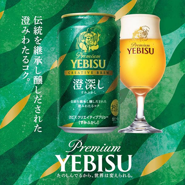 2026年5月7日限定発売 【母の日 父の日 プレゼント】ビールギフト サッポロ エビス YDF3D『GIFT』ヱビス 恵比寿 詰め合わせ