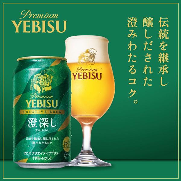4月28日限定発売 【母の日 父の日 プレゼント】ビールギフト サッポロ エビス YDV3DEC 5種 11缶 EC限定パッケージ『GIFT』ヱビス 恵比寿 詰め合わせ