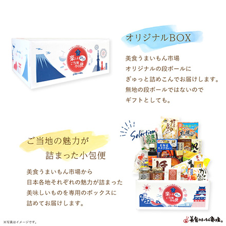 ご当地まるごと小包便 北海道 - L -