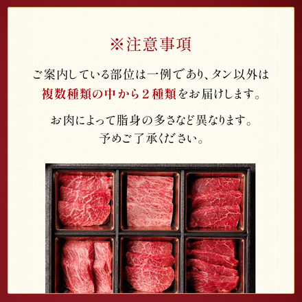 花盛牛タン×2 ＆ 松阪牛 ×2 焼肉折箱セット200g（チリ産 牛タン2種＆松阪牛２種）