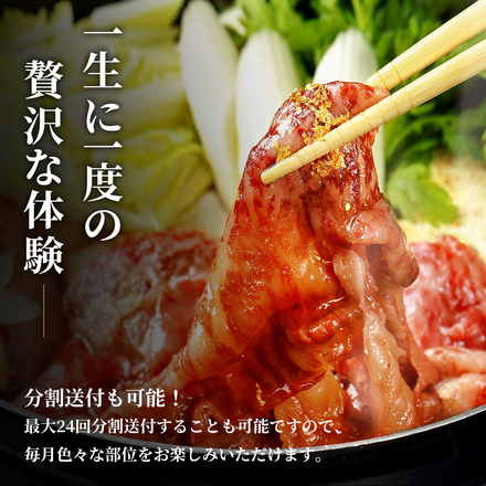 能登牛 牛一頭分（一括配送）