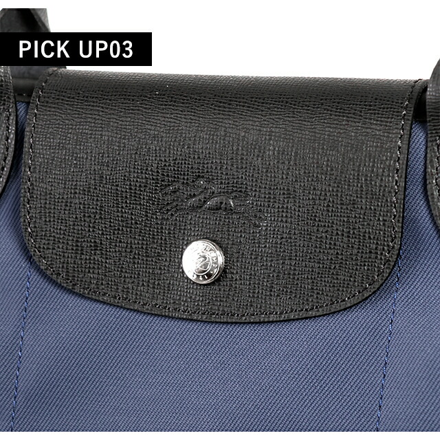 ロンシャン ショルダーバッグ レディース ブランド LONGCHAMP プリアージュ エナジー L トップハンドルバッグ ハンドバッグ 2WAY L1515HSR006 ネイビー バッグ 斜めがけ 高級 おしゃれ プレゼント 女性 実用的 かわいい