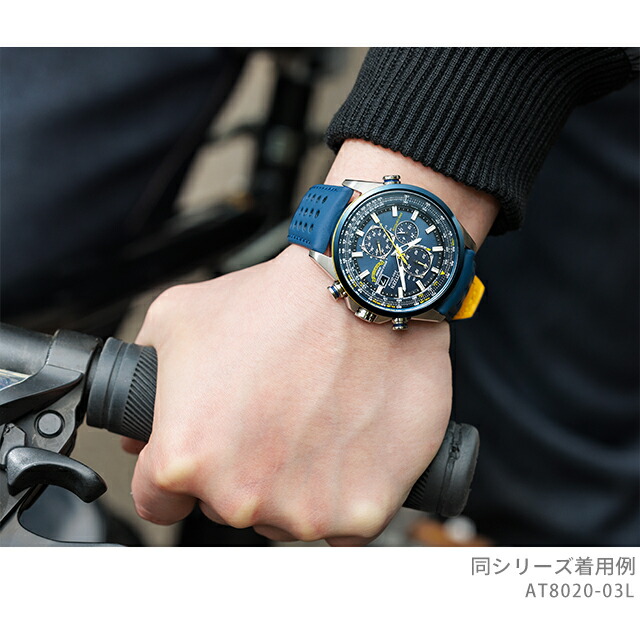 シチズン プロマスター スカイ H800 ブルーエンジェルスモデル ダイレクトフライト エコドライブ電波 腕時計 ブランド メンズ 流通限定モデル クロノグラフ 電波ソーラー CITIZEN PROMASTER AT8020-03L アナログ ブルー