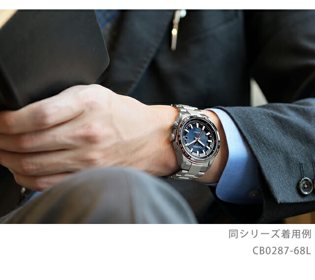シチズン アテッサ エコドライブ電波時計 エコドライブ電波 腕時計 ソーラー電波腕時計 メンズ チタン 電波ソーラー CITIZEN ATTESA CB0287-68L アナログ ネイビー 日本製 高級 ブランド おしゃれ 防水 文字盤 大きい プレゼント 男性 実用的