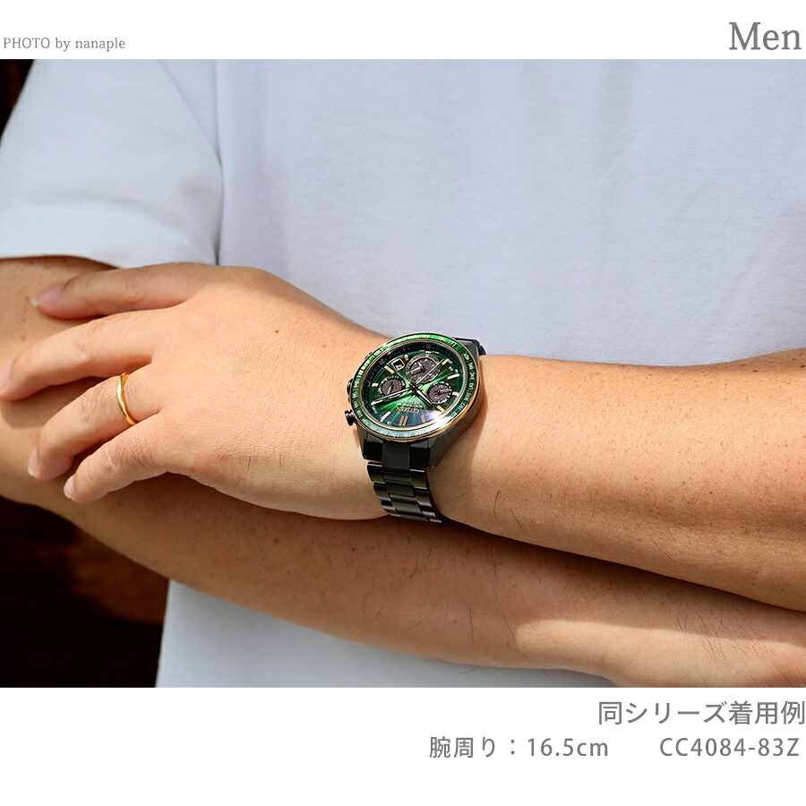 シチズン アテッサ ACT Line Eco-Drive 50周年限定モデル Power of Green Flash エコ・ドライブGPS衛星電波 腕時計 ブランド メンズ チタン 数量限定 クロノグラフ ソーラー CITIZEN ATTESA CC4084-83Z 日本製 高級 おしゃれ 防水 文字盤 大きい プレゼント 男性 実用的