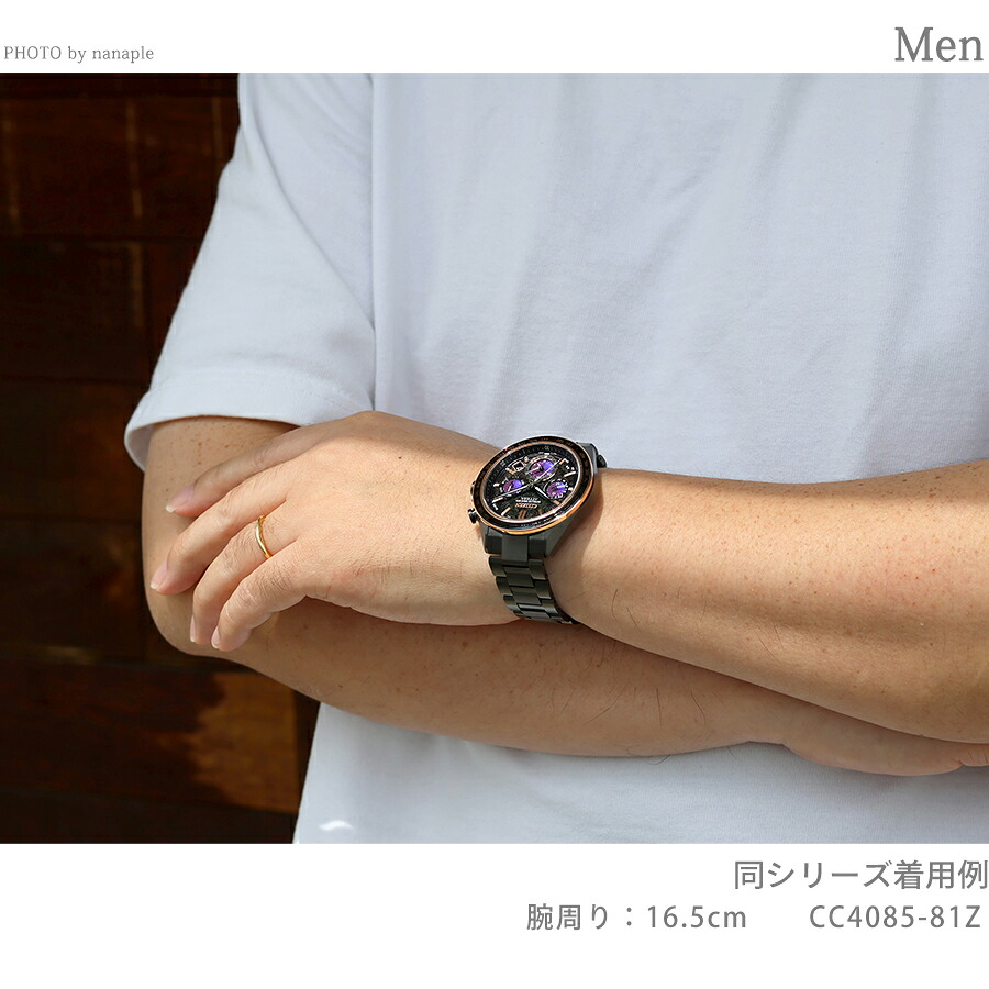シチズン アテッサ ACT Line Eco-Drive 50周年限定モデル Power of Purple Aurora エコ・ドライブGPS衛星電波 腕時計 ブランド メンズ チタン 数量限定 クロノグラフ ソーラー CITIZEN ATTESA CC4085-81Z 高級 おしゃれ 防水 文字盤 大きい プレゼント 男性 実用的