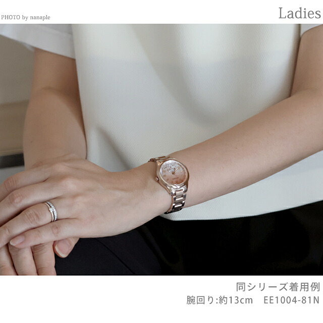 シチズン クロスシー daichi collection クロスシー30周年記念限定モデル エコ・ドライブ電波 腕時計 ブランド レディース チタン 数量限定 ダイヤモンド 電波ソーラー CITIZEN xC EE1004-81N おしゃれ 防水 軽い 華奢 かわいい プレゼント 女性 実用的