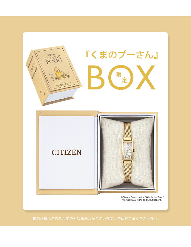 シチズン キー 『くまのプーさん』 エコ・ドライブ 腕時計 ブランド レディース 数量限定 ソーラー CITIZEN Kii EG7042-44W アナログ ホワイト ゴールド 白 おしゃれ 防水 軽い 華奢 かわいい プレゼント 女性 実用的