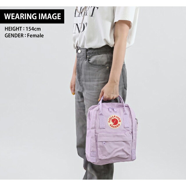 カンケンバッグ カンケンリュック フェールラーベン リュック メンズ レディース ブランド FJALLRAVEN カンケン ミニ ビジネスカバン ビジネスバッグ バックパック リュックサック スクールバッグ 2WAY F23561 Pastel Lavender