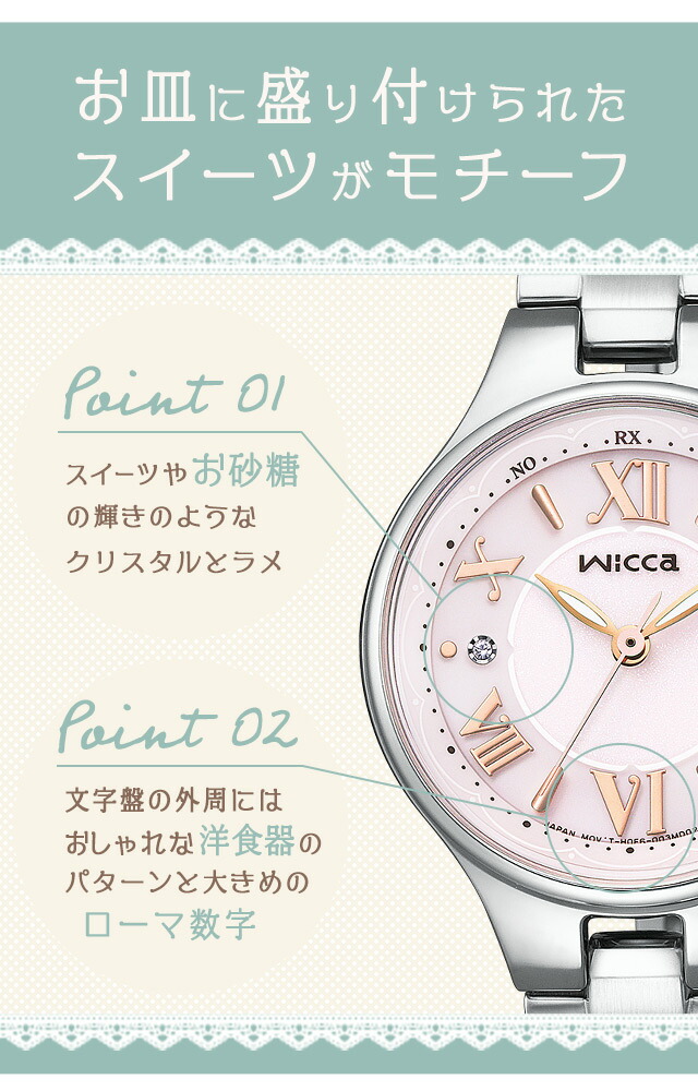 シチズン ウィッカ ソーラーテック電波時計 腕時計 ソーラー電波腕時計 ソーラー電波時計 レディース CITIZEN wicca KS1-813-91 アナログ ピンクラメ ブランド おしゃれ 防水 軽い 華奢 かわいい プレゼント 女性 実用的