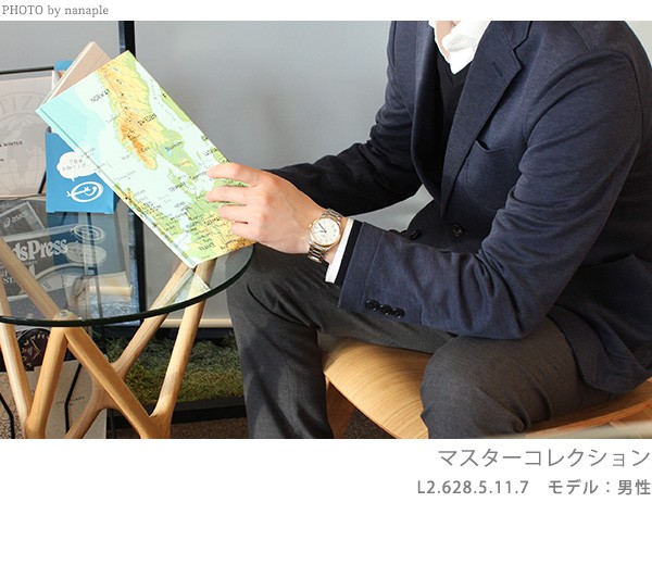 ロンジン マスターコレクション 自動巻き メンズ L2.628.5.11.7 LONGINES 腕時計 ホワイト×ゴールド 時計