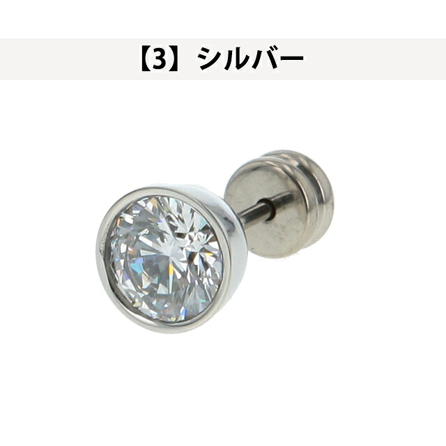 ライオンハート ピアス メンズ レディース LION HEART サージカルステンレス キュービックジルコニア スタッド 片耳用 LHMP002 アクセサリー 選べるモデル ジュエリー ブランド 高級 おしゃれ プレゼント 男性 実用的 かっこいい