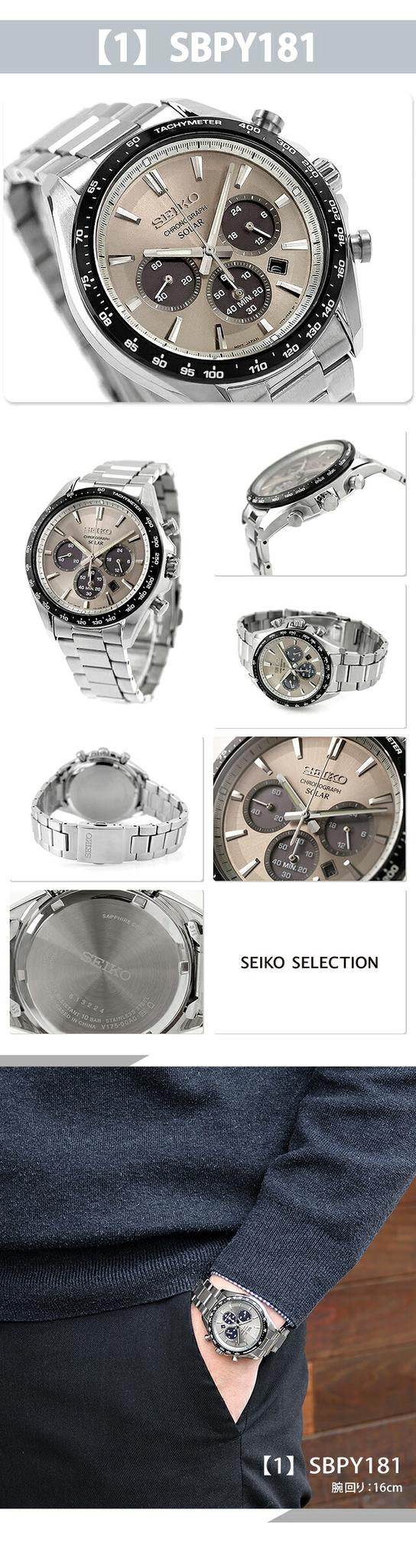 セイコーセレクション S Series ソーラー 腕時計 ブランド メンズ クロノグラフ SEIKO SELECTION アナログ グレー ネイビー ブラック 黒 選べるモデル SBPY181 SBPY183 SBPY185 SBPY187 おしゃれ 防水 プレゼント 男性 実用的