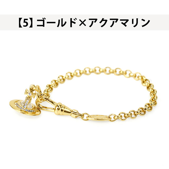 ヴィヴィアン ウエストウッド ブレスレット メンズ レディース Vivienne Westwood プチオーブ ユニセックス アクセサリー ビビアン 選べるモデル ギフト 腕輪 ジュエリー ブランド 高級 おしゃれ プレゼント 実用的 ペア