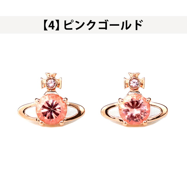 ヴィヴィアン ウエストウッド ピアス レディース Vivienne Westwood レイナ 両耳 真鍮 アクセサリー ビビアン 選べるモデル ギフト ジュエリー ブランド 高級 おしゃれ プレゼント 女性 実用的 かわいい