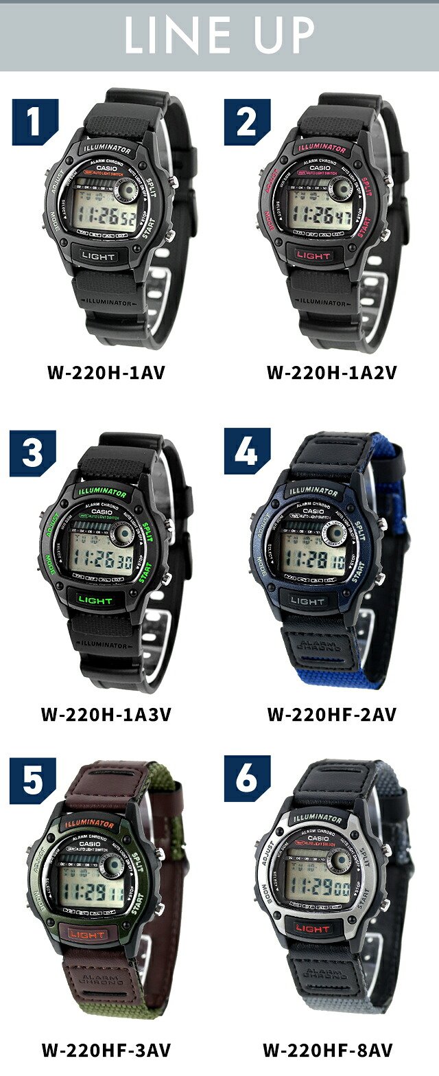 カシオ チープカシオ CASIO クォーツ 電池式 W-220 スタンダード 海外モデル メンズ チプカシ 腕時計 ブランド カシオ casio デジタル ブラック ブルー グリーン グレー 黒 おしゃれ 防水 小さい 軽い かわいい プレゼント 実用的 学生 受験生 受験用 試験用 選べるモデル