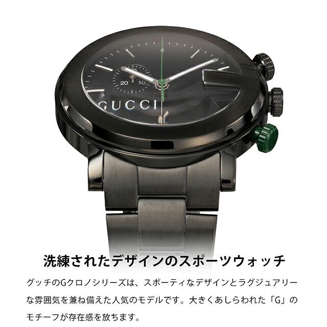 グッチ 時計 メンズ GUCCI 腕時計 G-CHRONO G-クロノ オールブラック YA101331 高級 ブランド おしゃれ 防水 プレゼント 男性 実用的