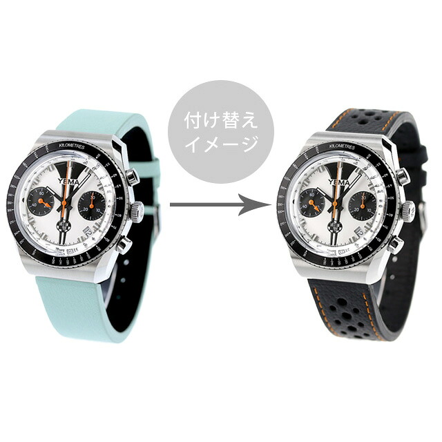 イエマ ミーングラフ ジャパンエディション ルパン三世ファーストシリーズ 自動巻き フランス製 腕時計 ブランド メンズ クロノグラフ 替えベルト YEMA YMEAN23JP-BA33RS アナログ ホワイト ライトブルー 白 プレゼント 実用的